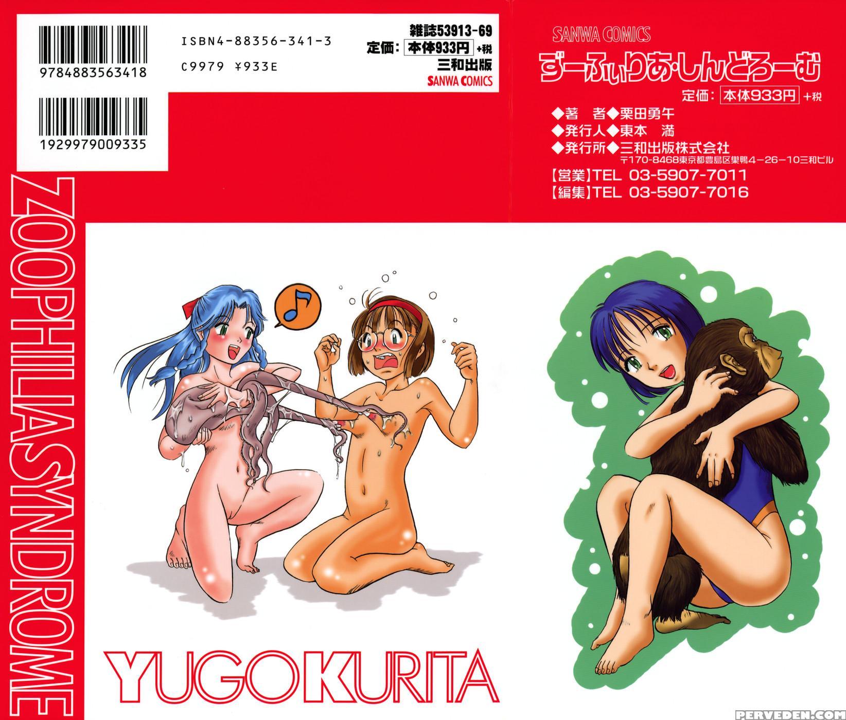 Zoophilia Syndrome Chapter 0 Page 2